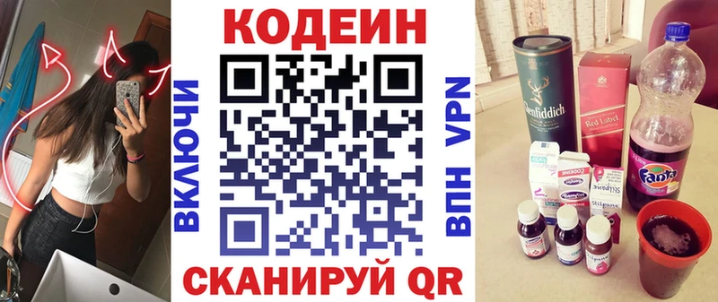 KRAKEN вход  Эртиль  Кодеин Purple Drank 