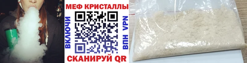 МЯУ-МЯУ кристаллы Эртиль