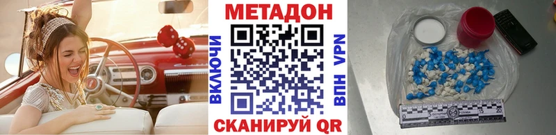 Метадон белоснежный  Эртиль 